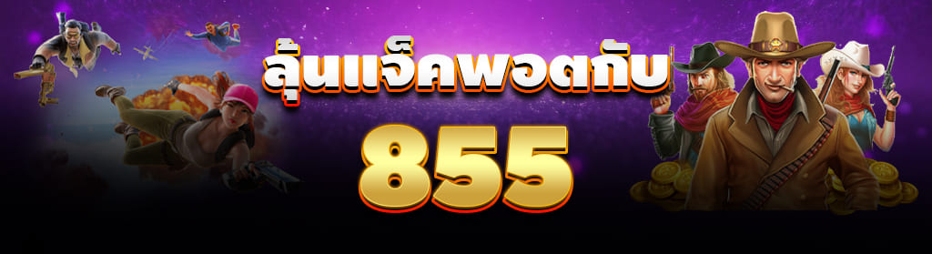 siam858